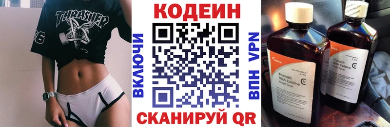 Кодеин напиток Lean (лин)  как найти наркотики  Волосово 