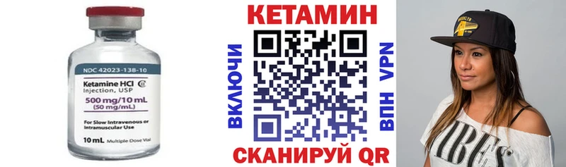 КЕТАМИН VHQ  Волосово 
